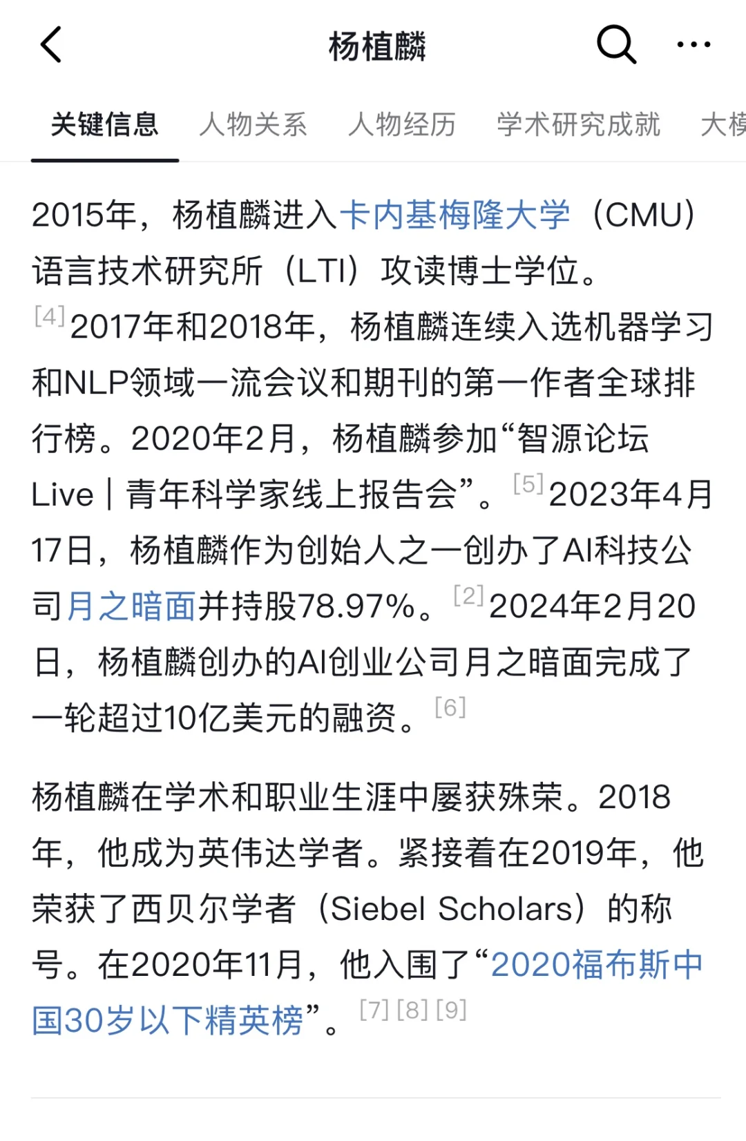 汕头市金山中学2011届毕业生杨植麟