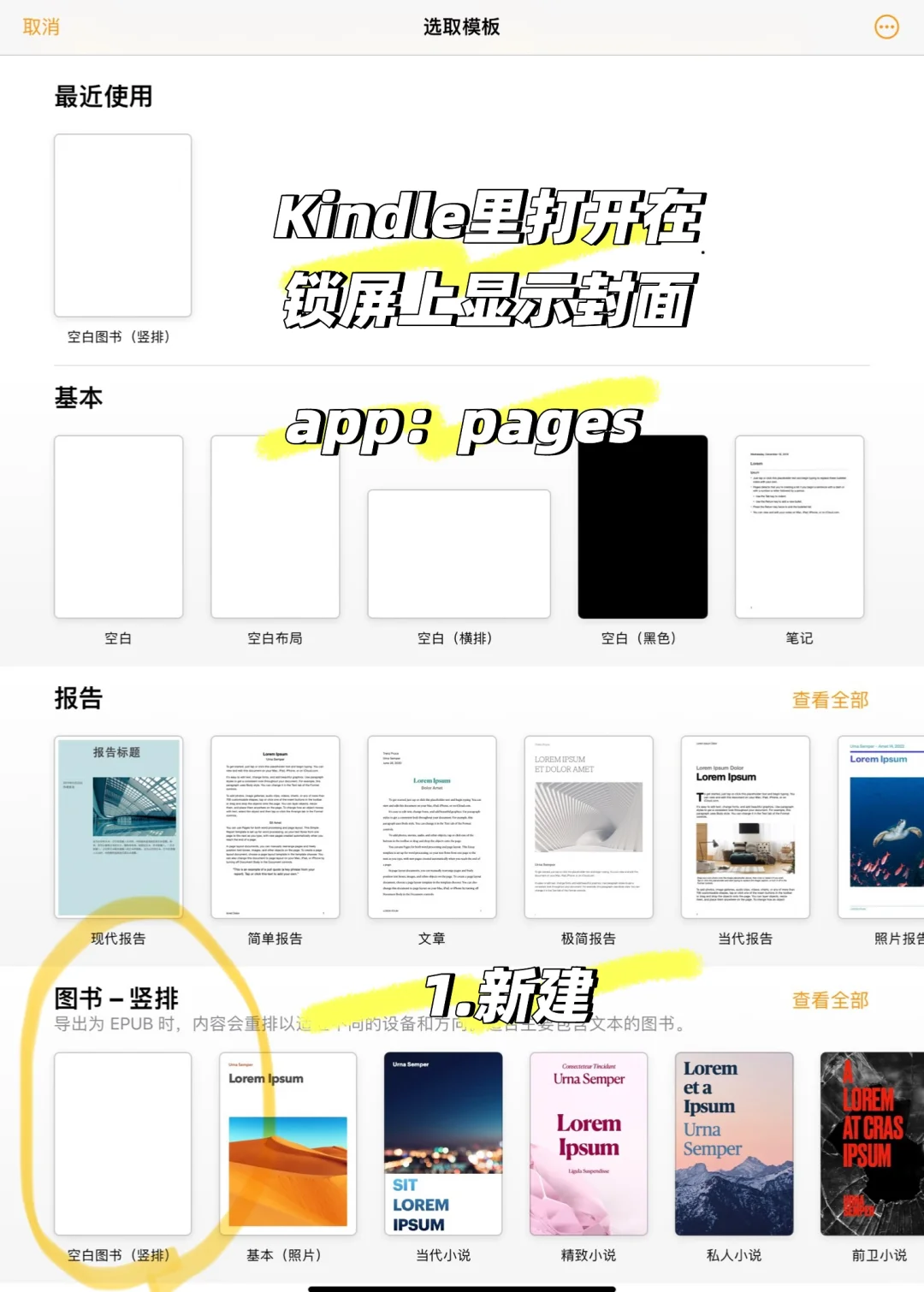 学会了学会了制作Kindle屏保