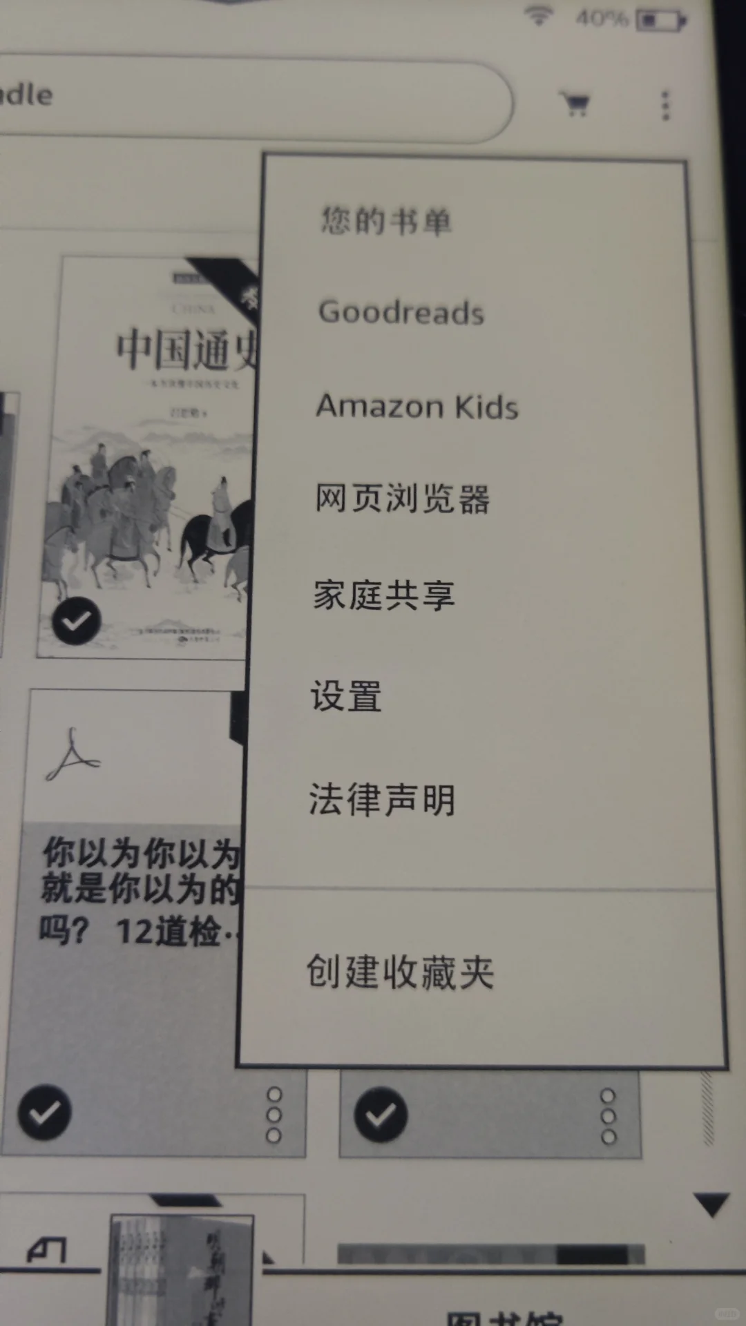 重拾kindle
