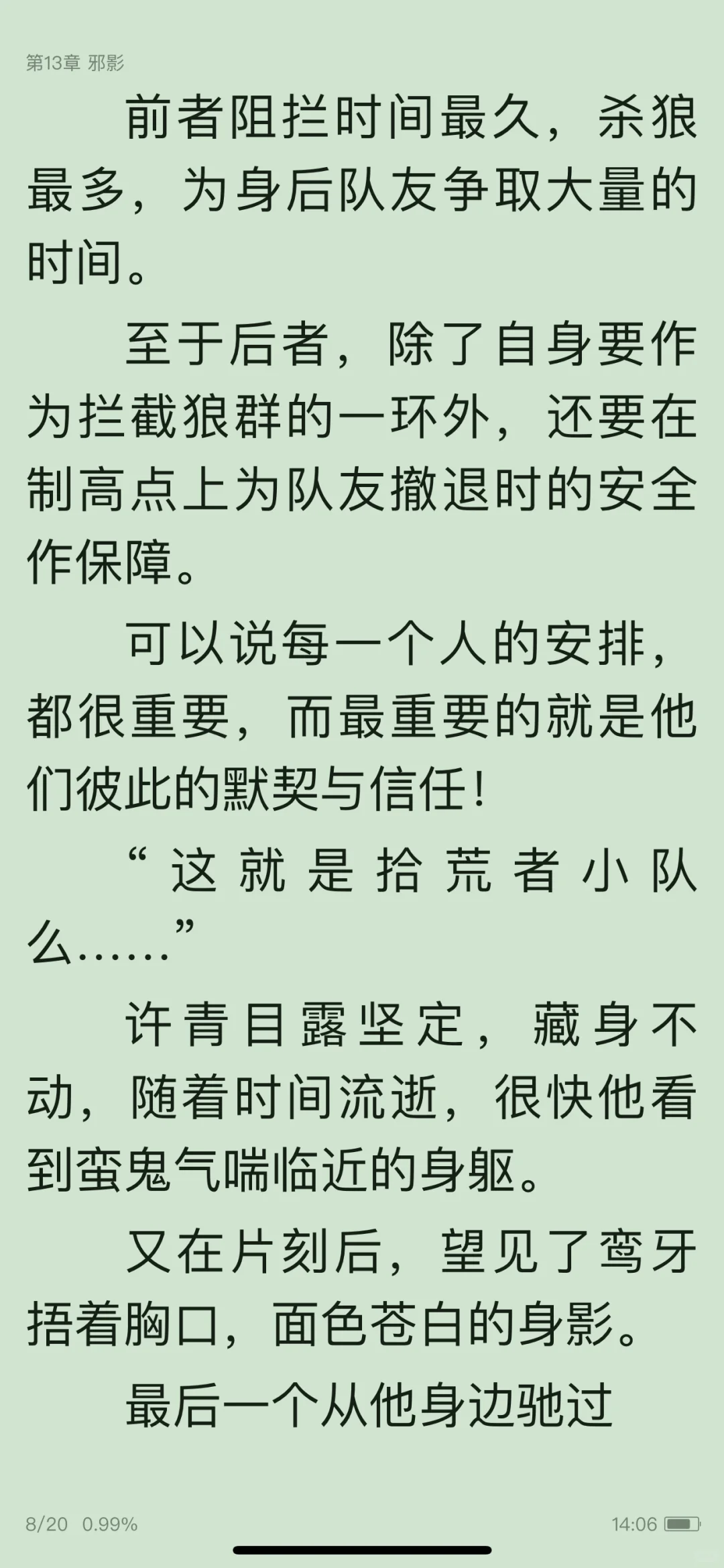 iphone最好用的小说阅读器app