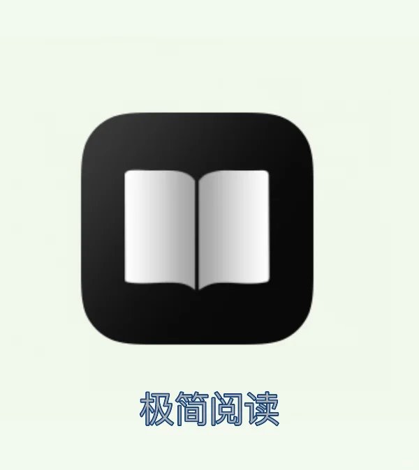 iphone最好用的小说阅读器app