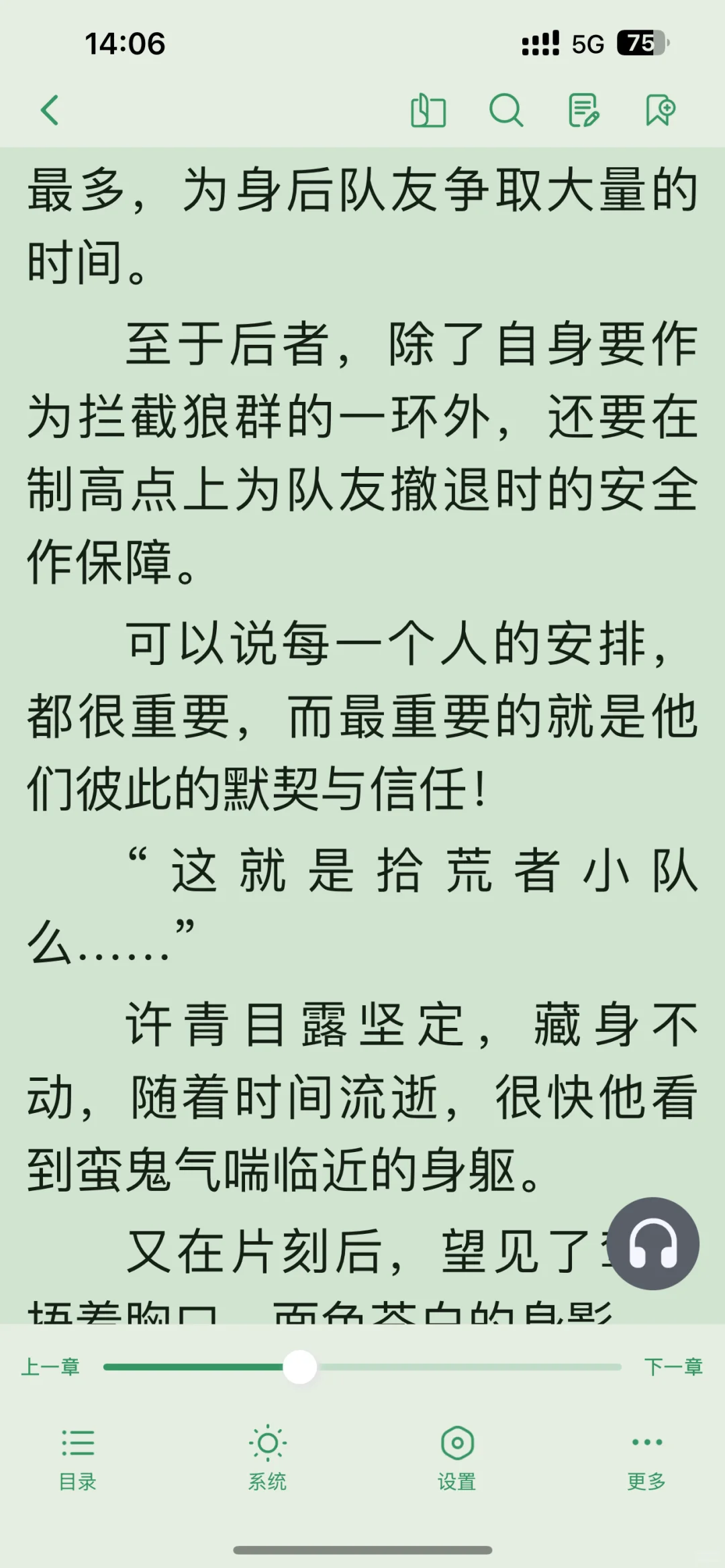 iphone最好用的小说阅读器app