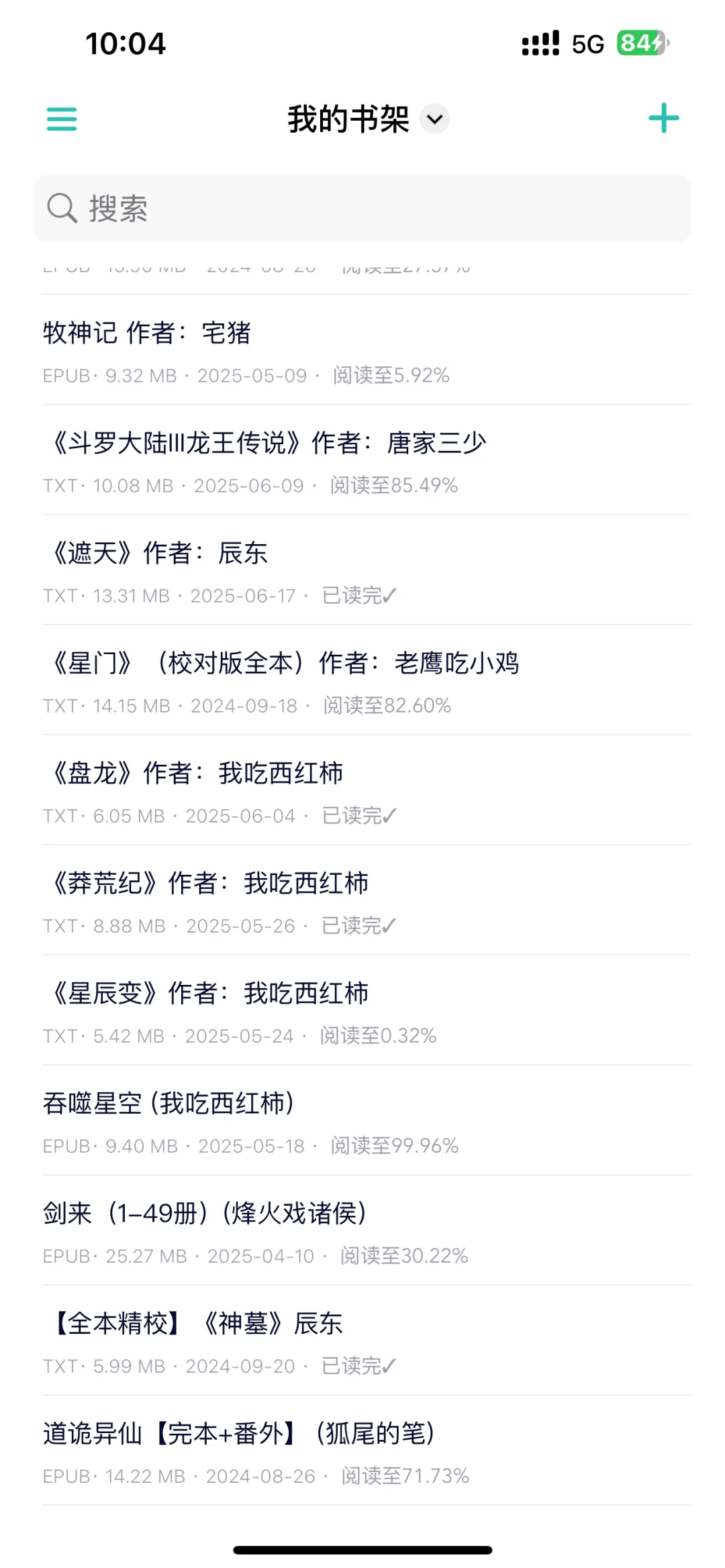 iphone最好用的小说阅读器app