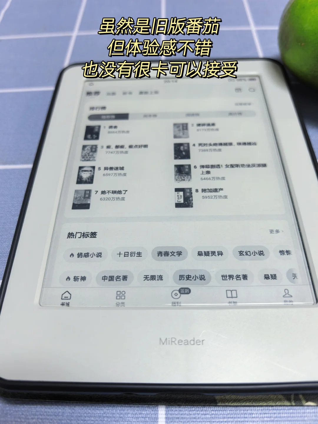 小米多看电纸书成功下载第三方软件！