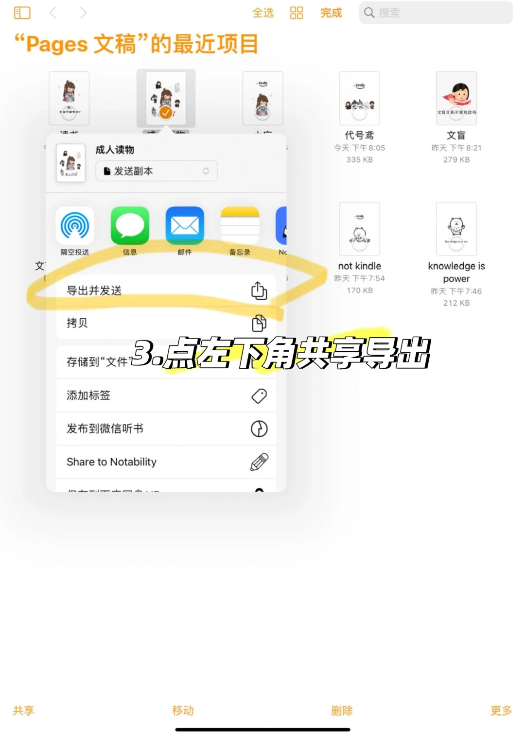 学会了学会了制作Kindle屏保