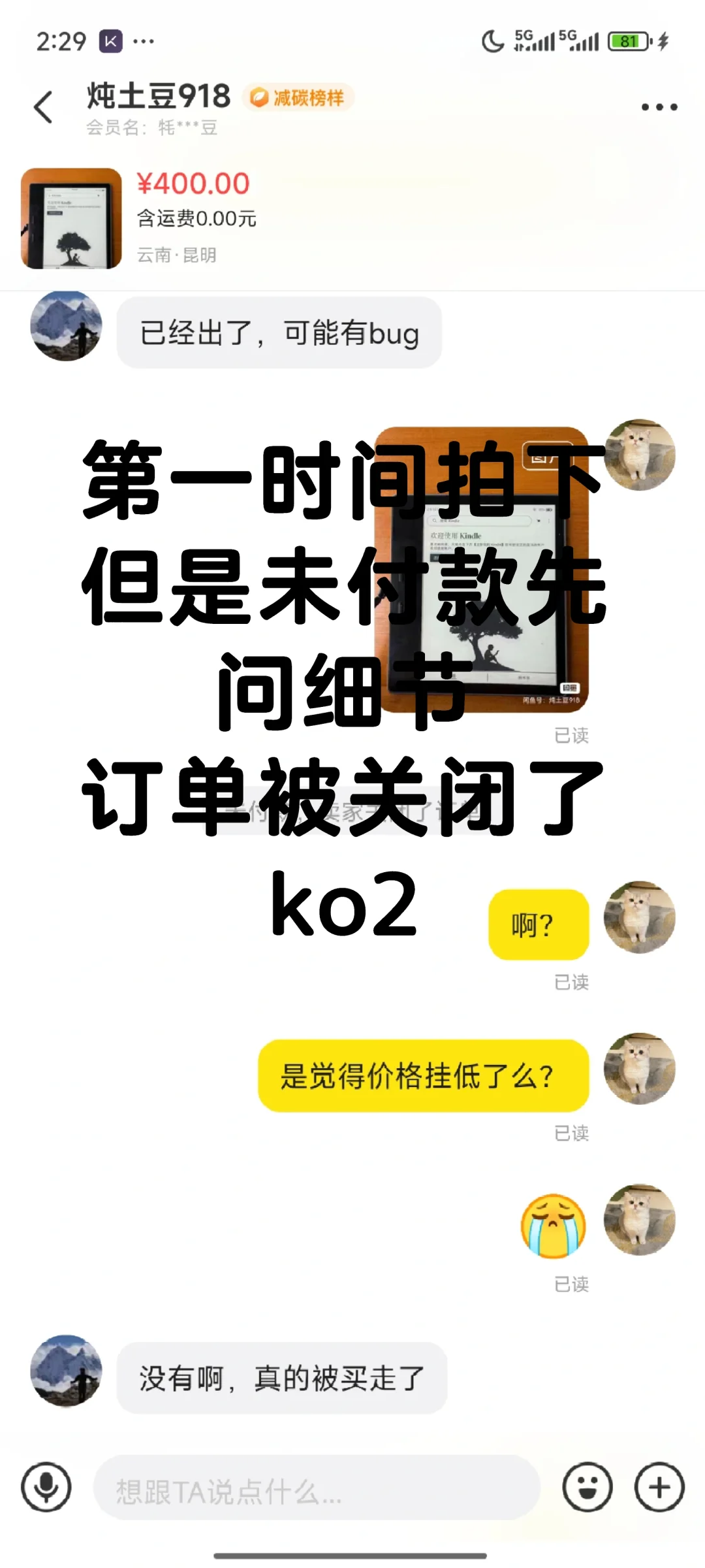 kindle 半天内蹲到的好价 但是事情都很奇葩