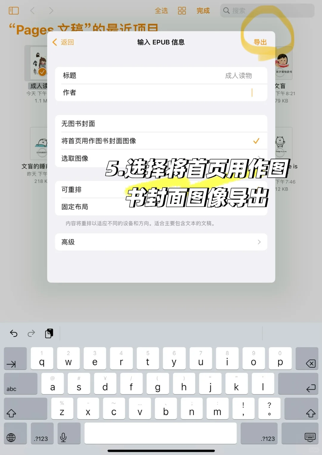 学会了学会了制作Kindle屏保