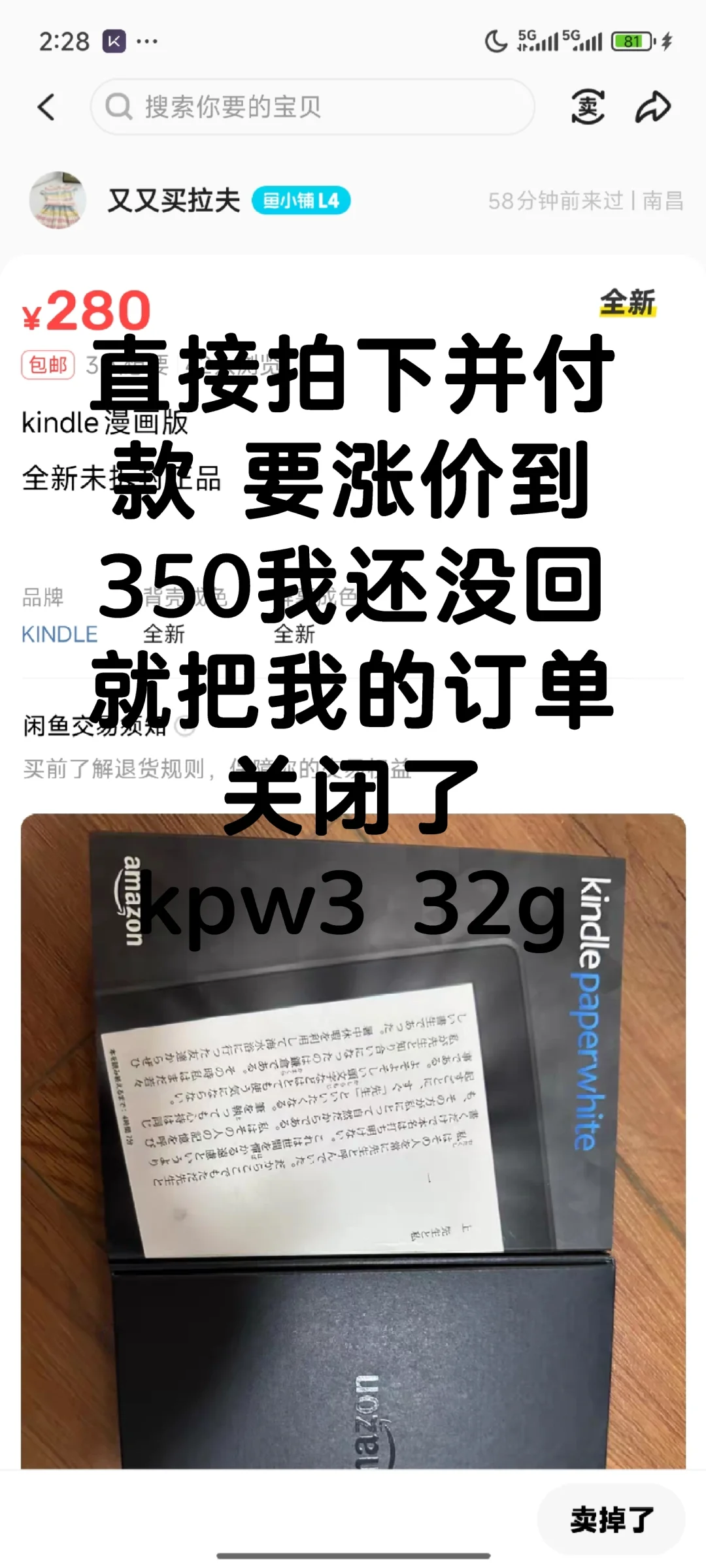 kindle 半天内蹲到的好价 但是事情都很奇葩