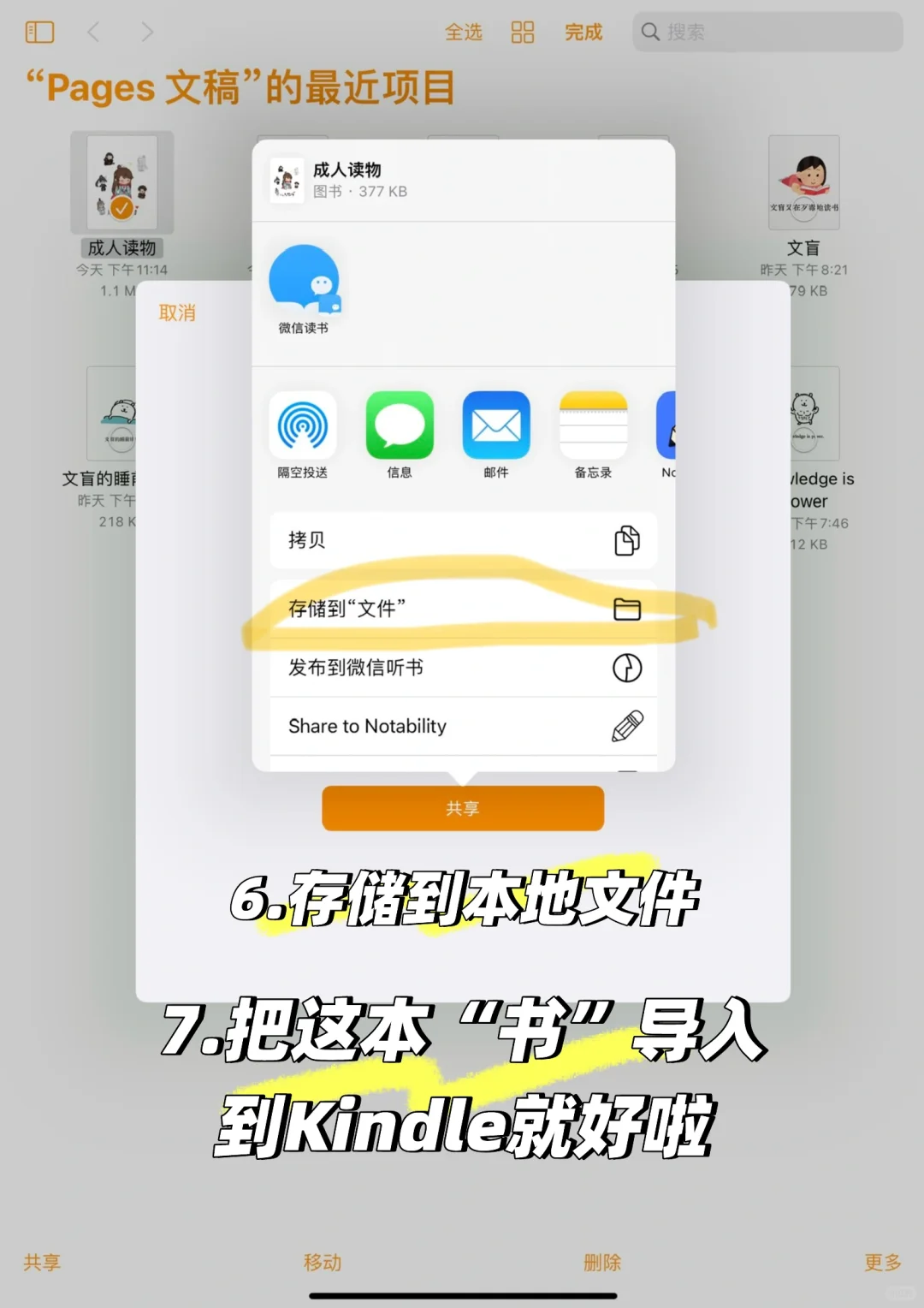 学会了学会了制作Kindle屏保