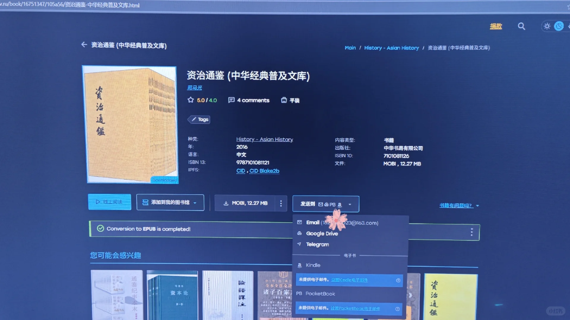 重拾kindle