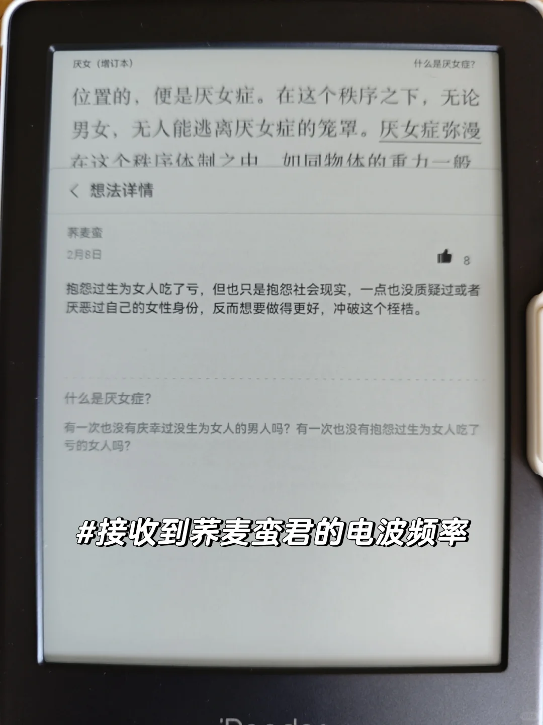 我的阅读器iReader Light2💙
