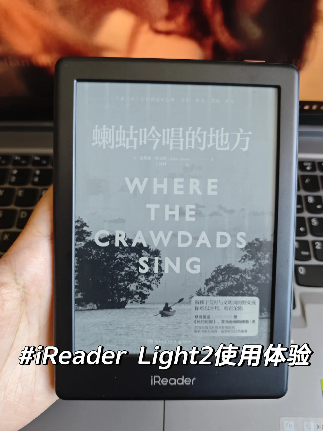 我的阅读器iReader Light2💙