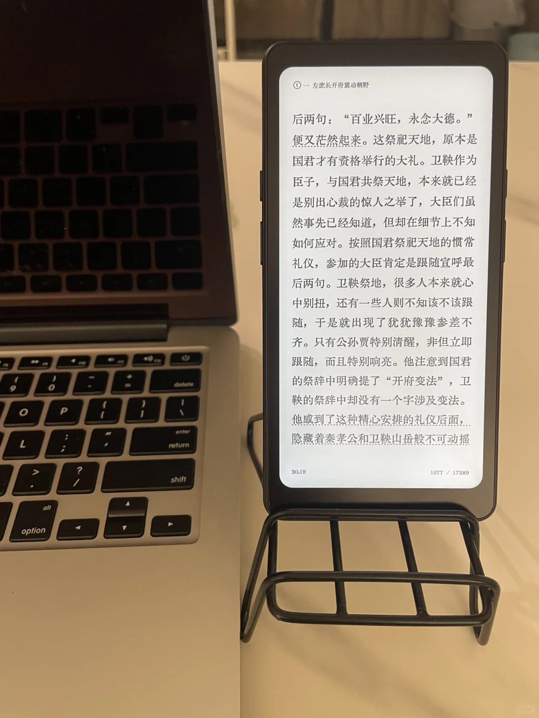 掌阅tango完全够用！