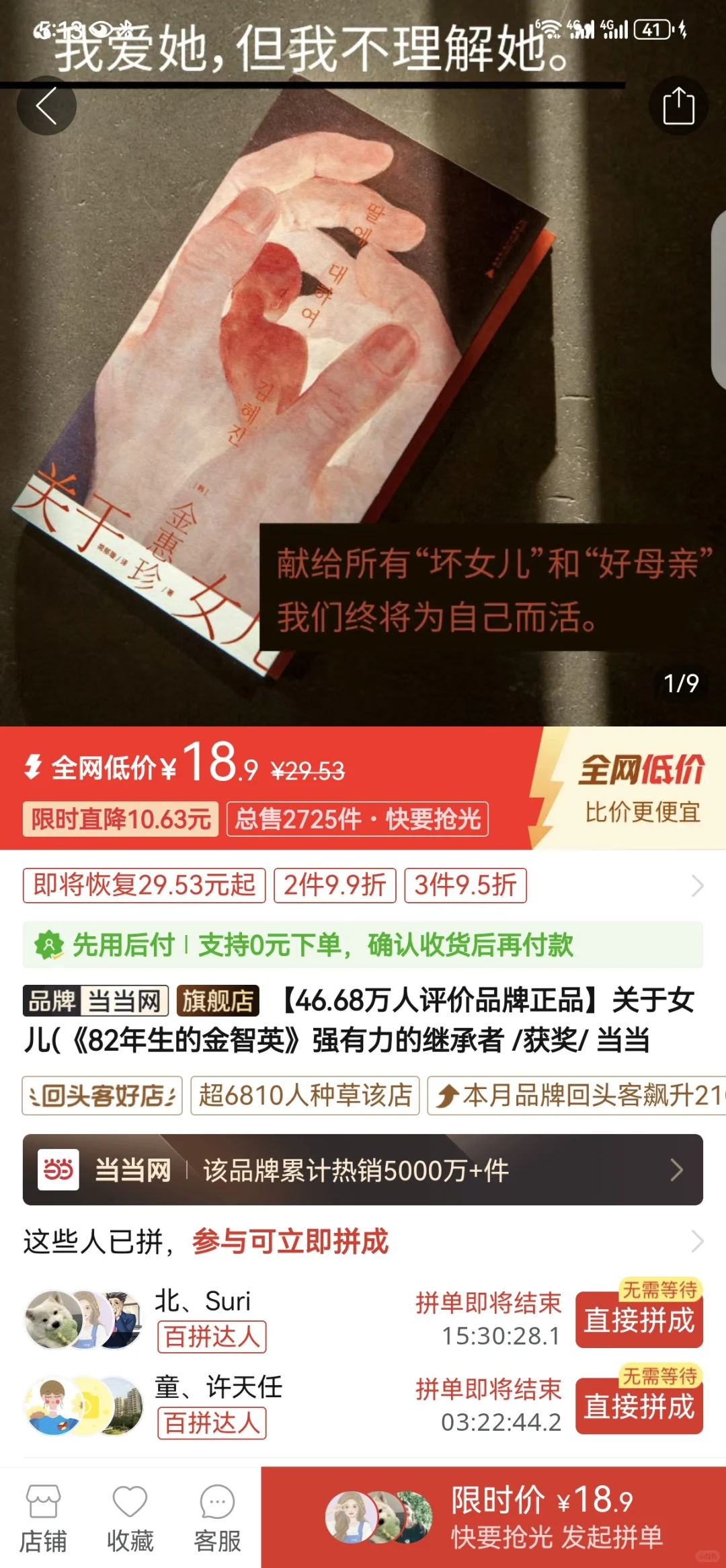 kindle回本计划，读书搭子kpw4