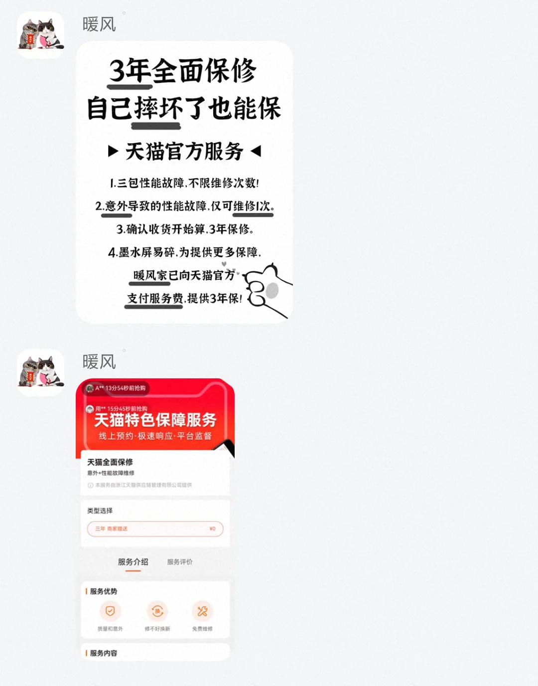 不出售一台 viwoods：3500 元