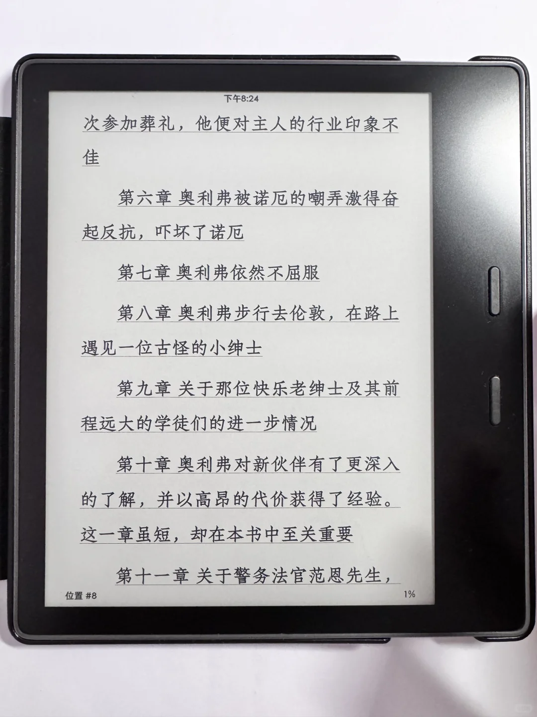 （已➗）纪念下，我最后的kindle