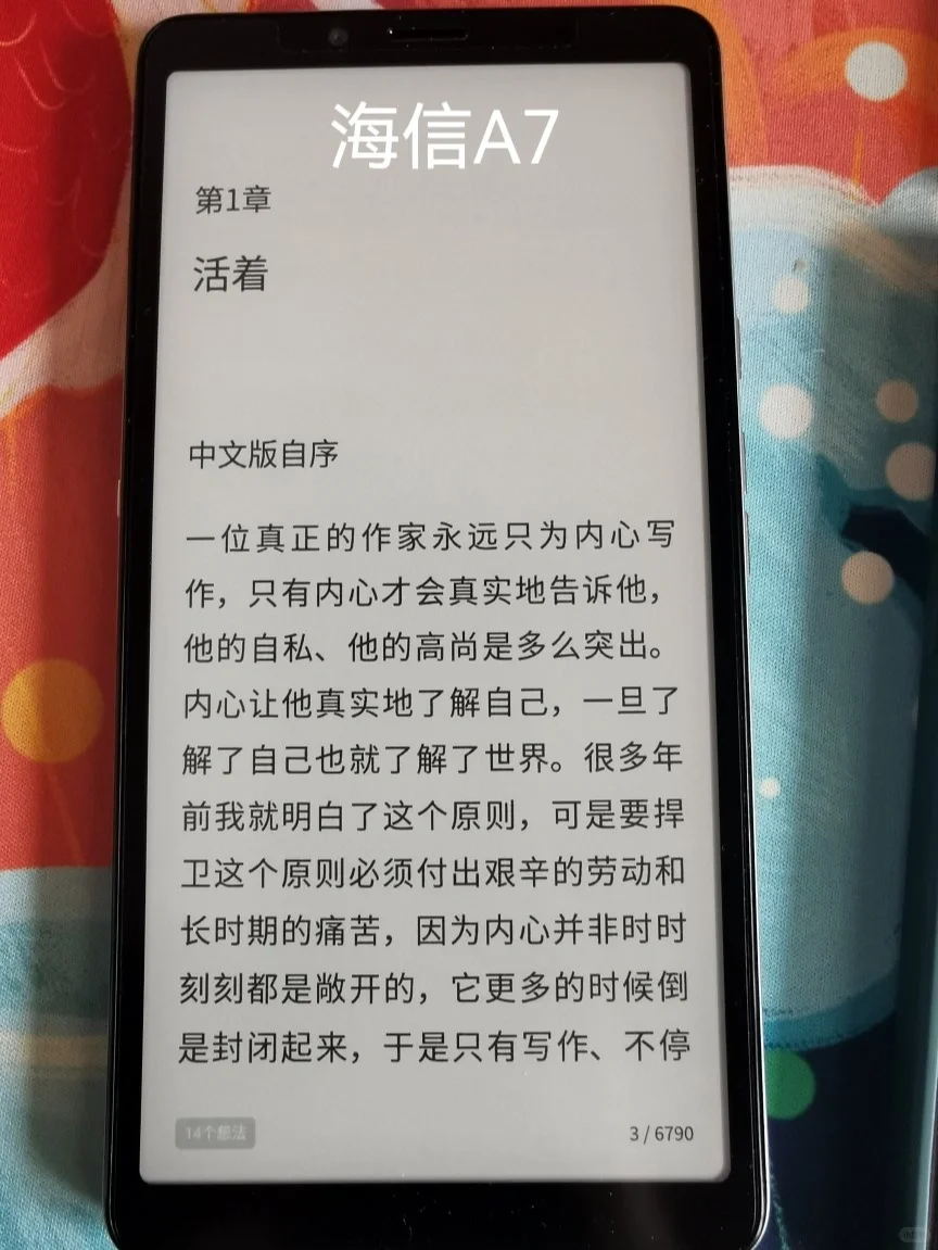 多款墨水屏电纸书评测（海信，小米，k）