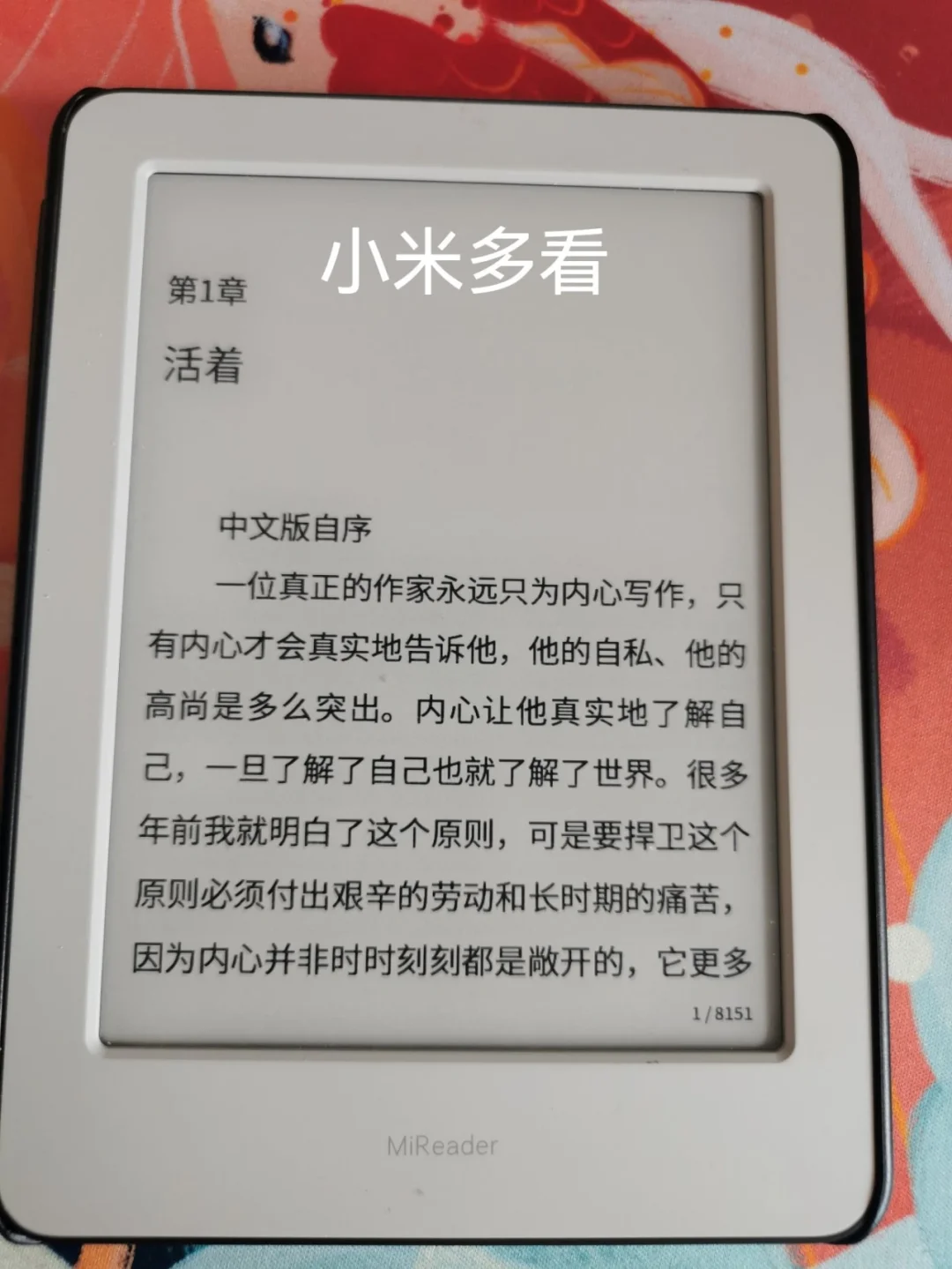 多款墨水屏电纸书评测（海信，小米，k）