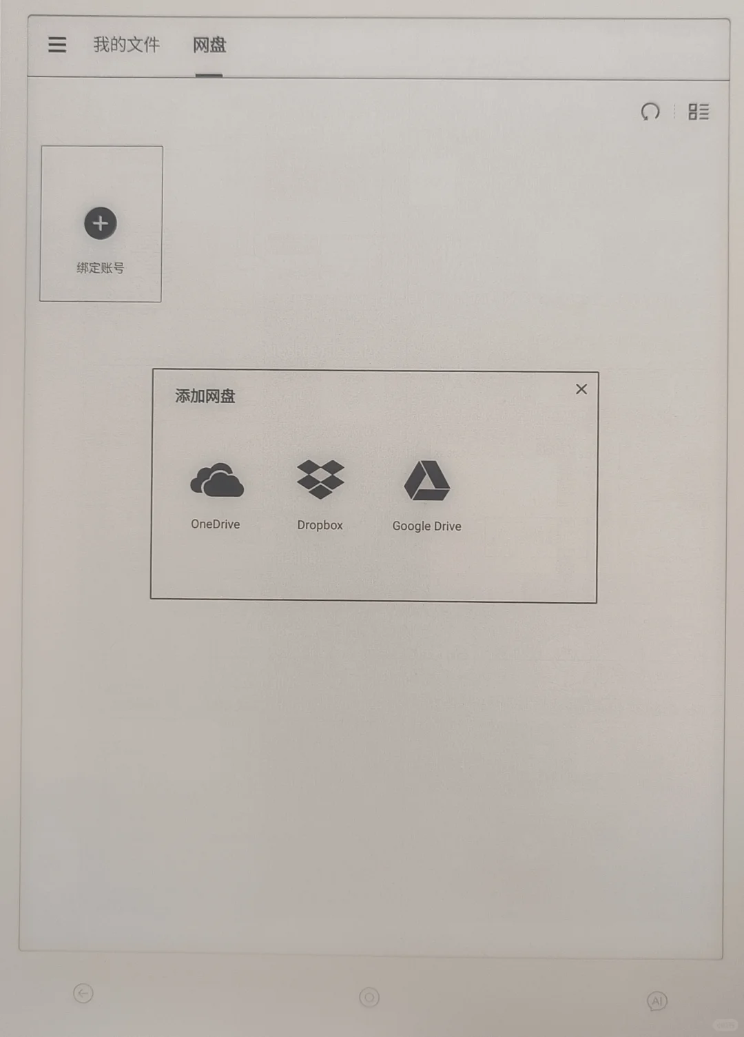 不出售一台 viwoods：3500 元