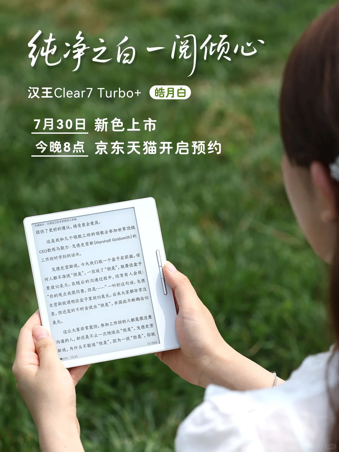 太美了🥰汉王新色Clear7 Turbo+皓月白