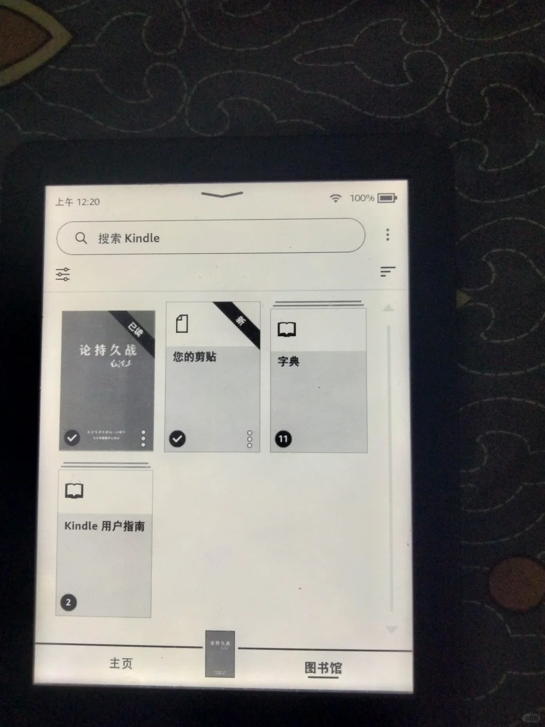 那我就开始享用了，祝大家Kindle早日苏醒