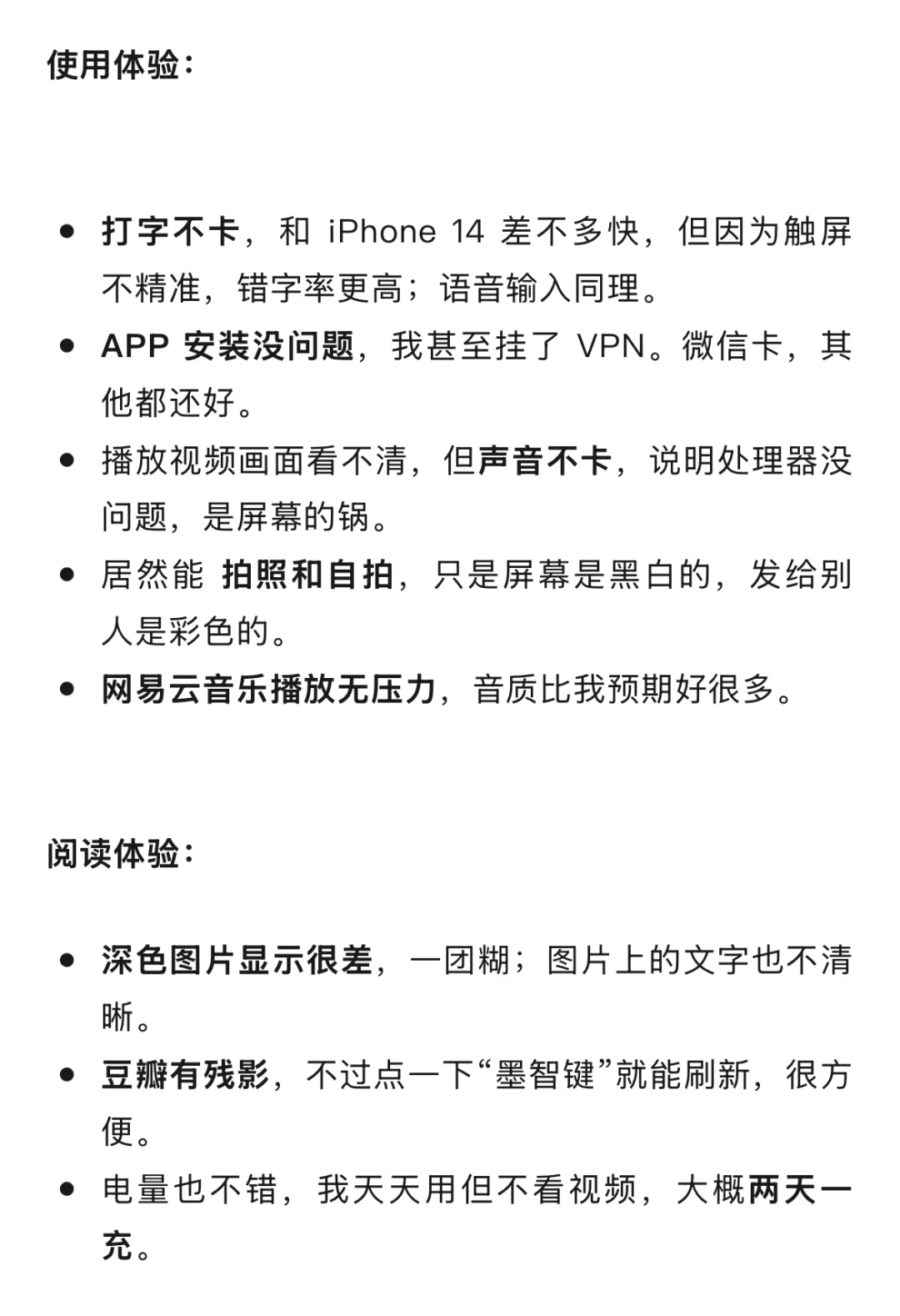 买了墨水屏手机！普通用户长文评测