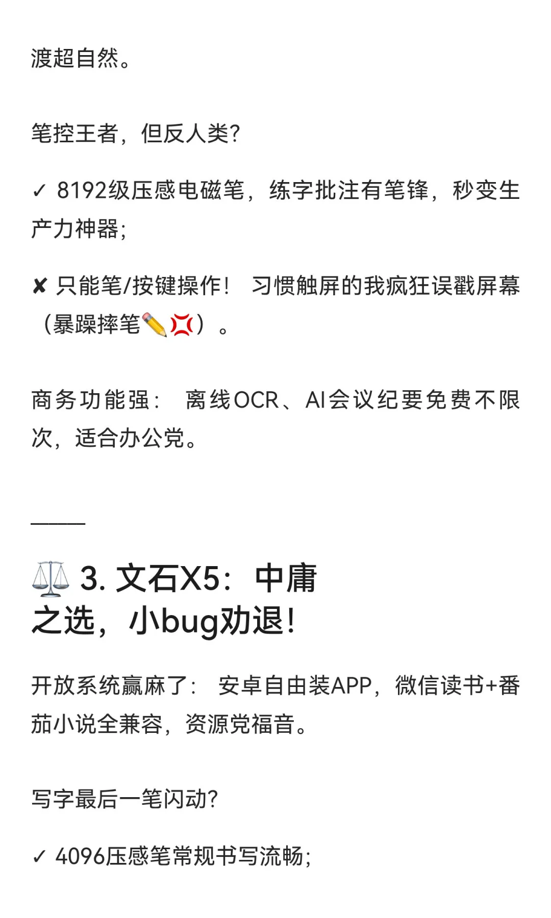 📖 电纸书三巨头Battle！最终我选了...