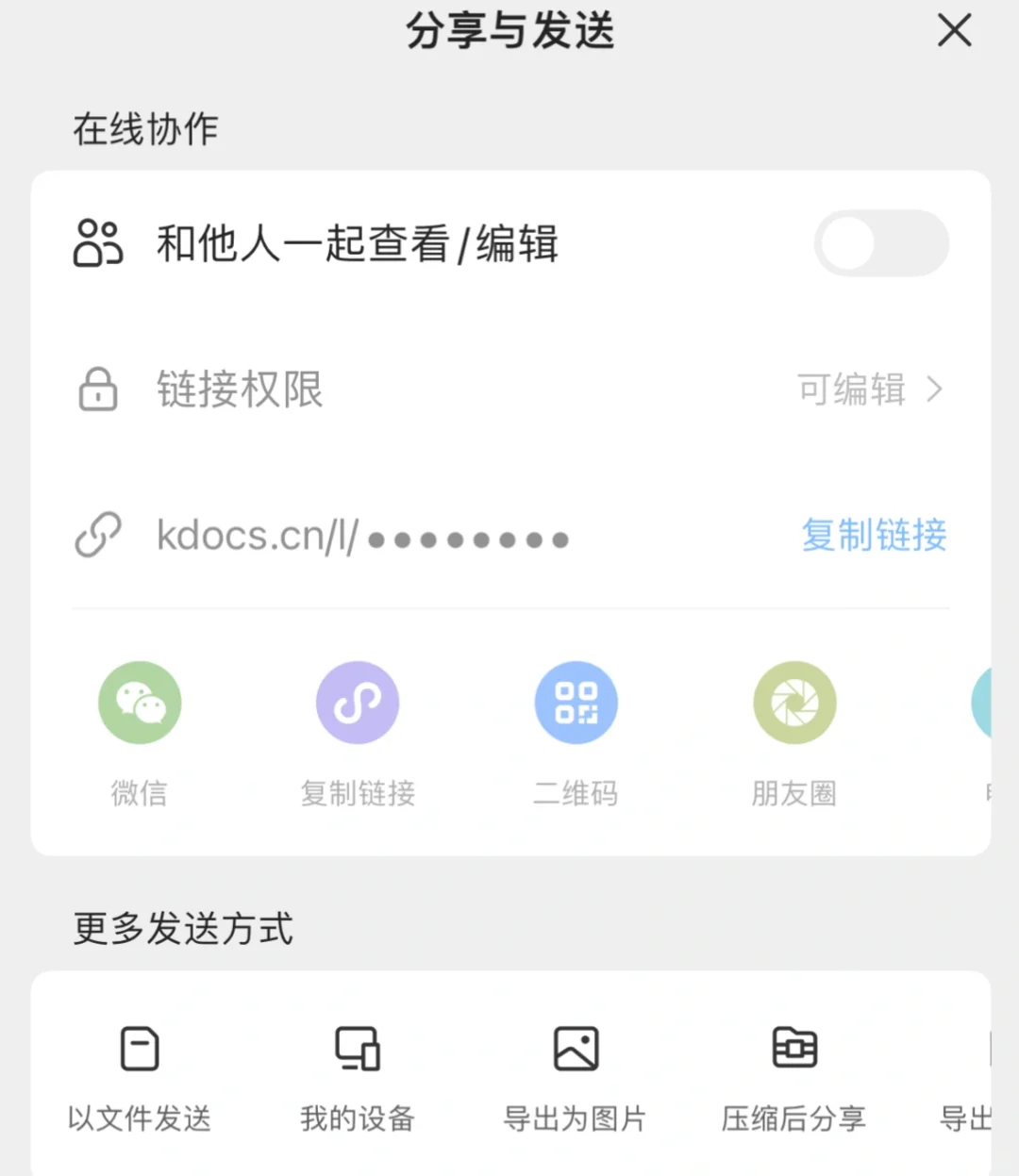 kindle传书功能