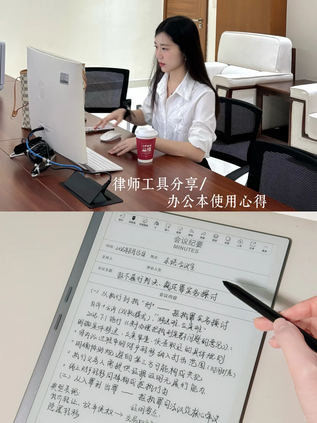 律师生产力工具l 掌阅超能办公本测评✨