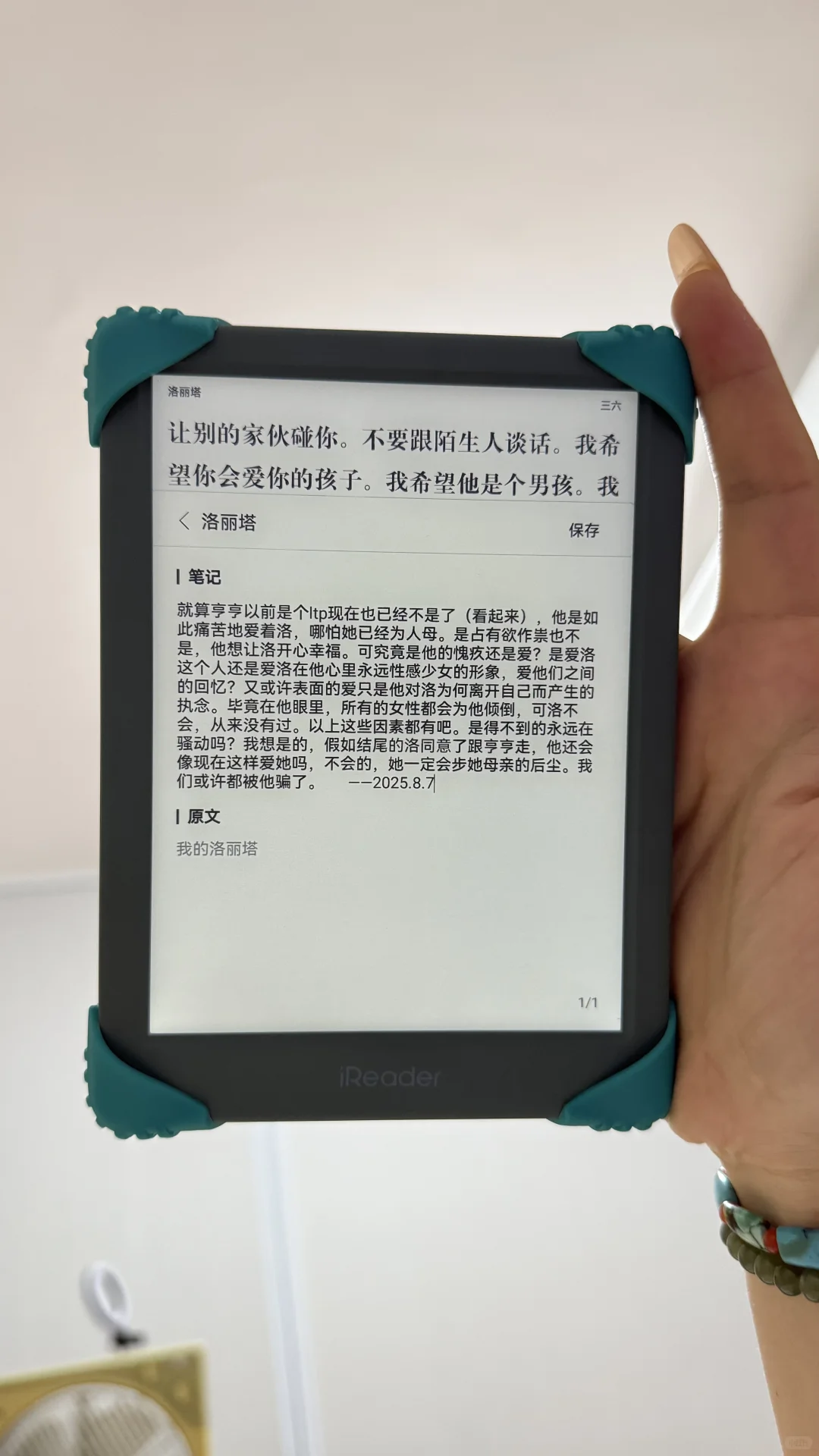 我爱我的小绿！