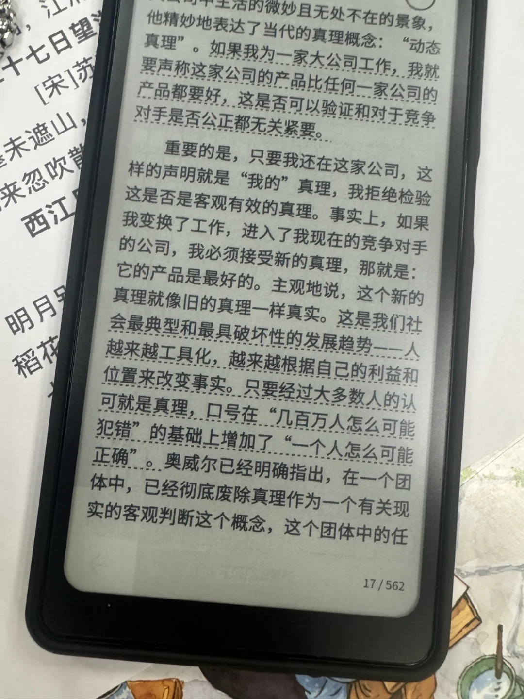 墨水屏手机推荐-海信A9