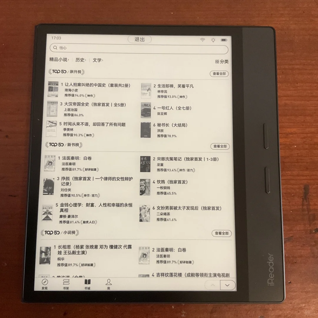 我的ocean3plus到啦