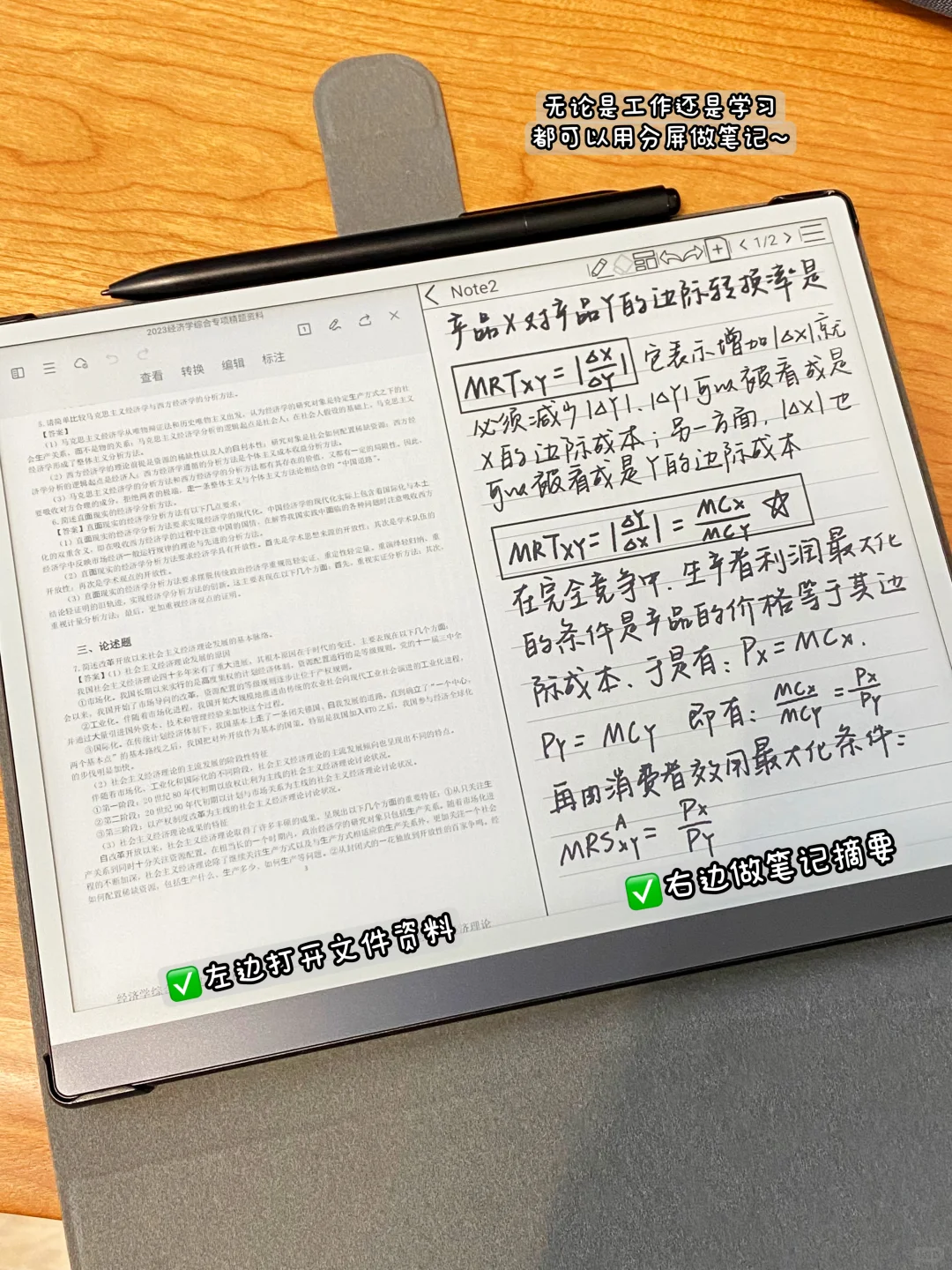 如果你想无纸化办公，一定要试试这样……