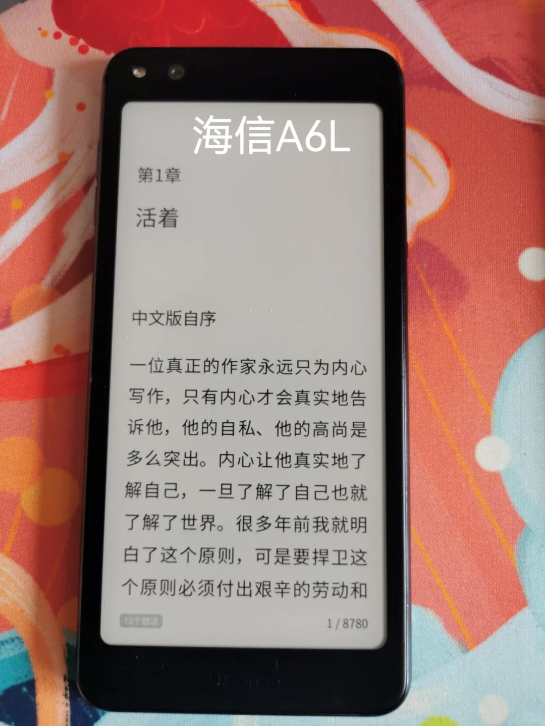 多款墨水屏电纸书评测（海信，小米，k）