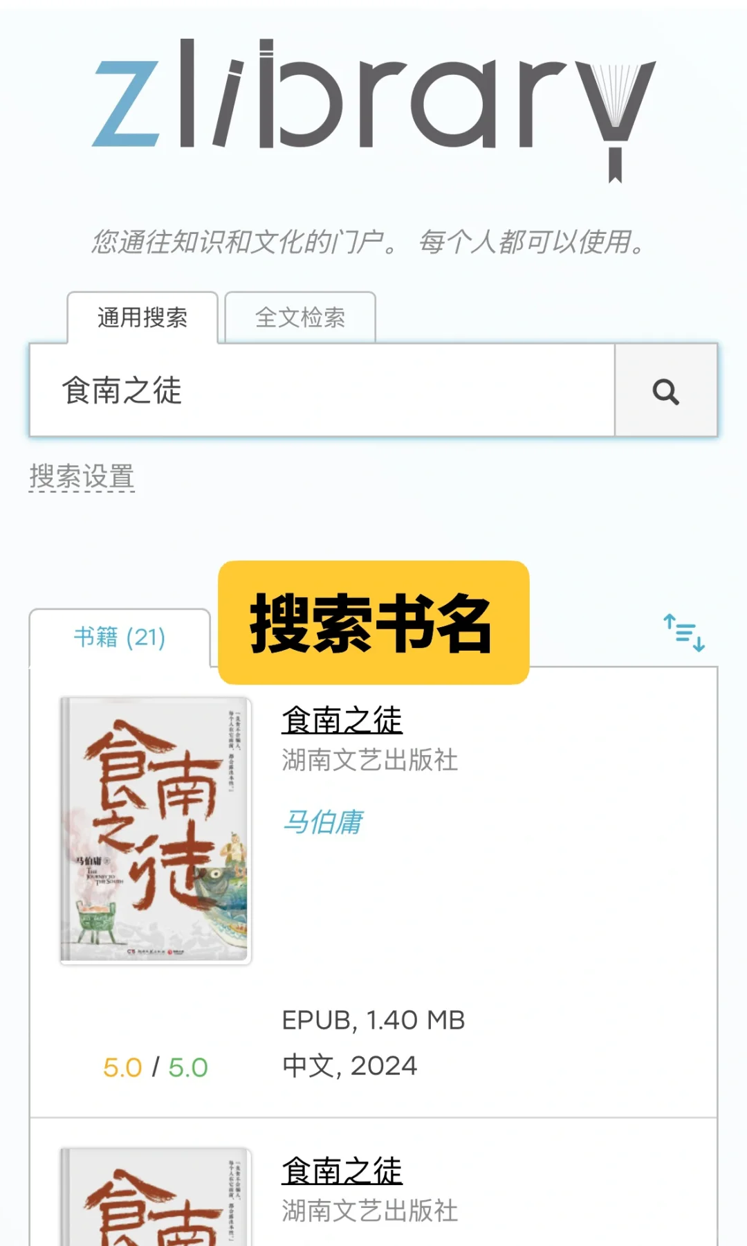 Kindle电子书怎么传输？