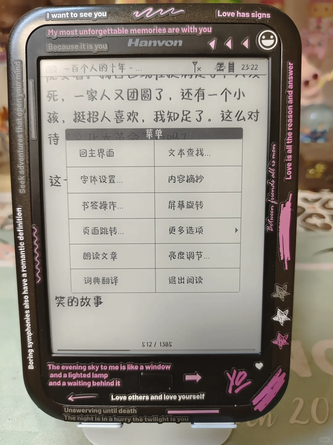 汉王f30iii阅读器（二编）