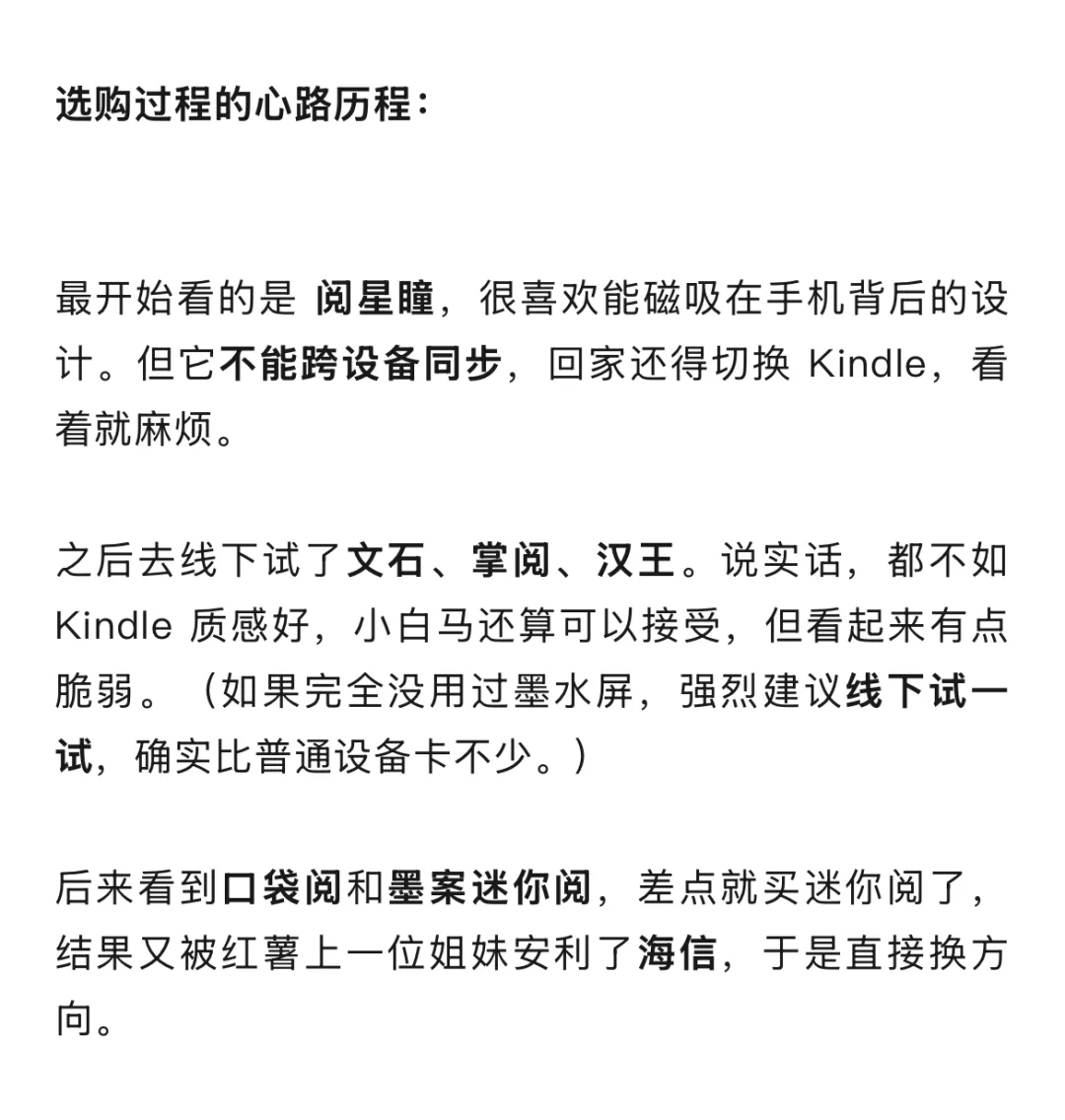 买了墨水屏手机！普通用户长文评测