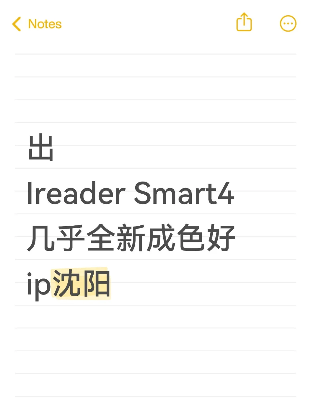 出 ireader smart4