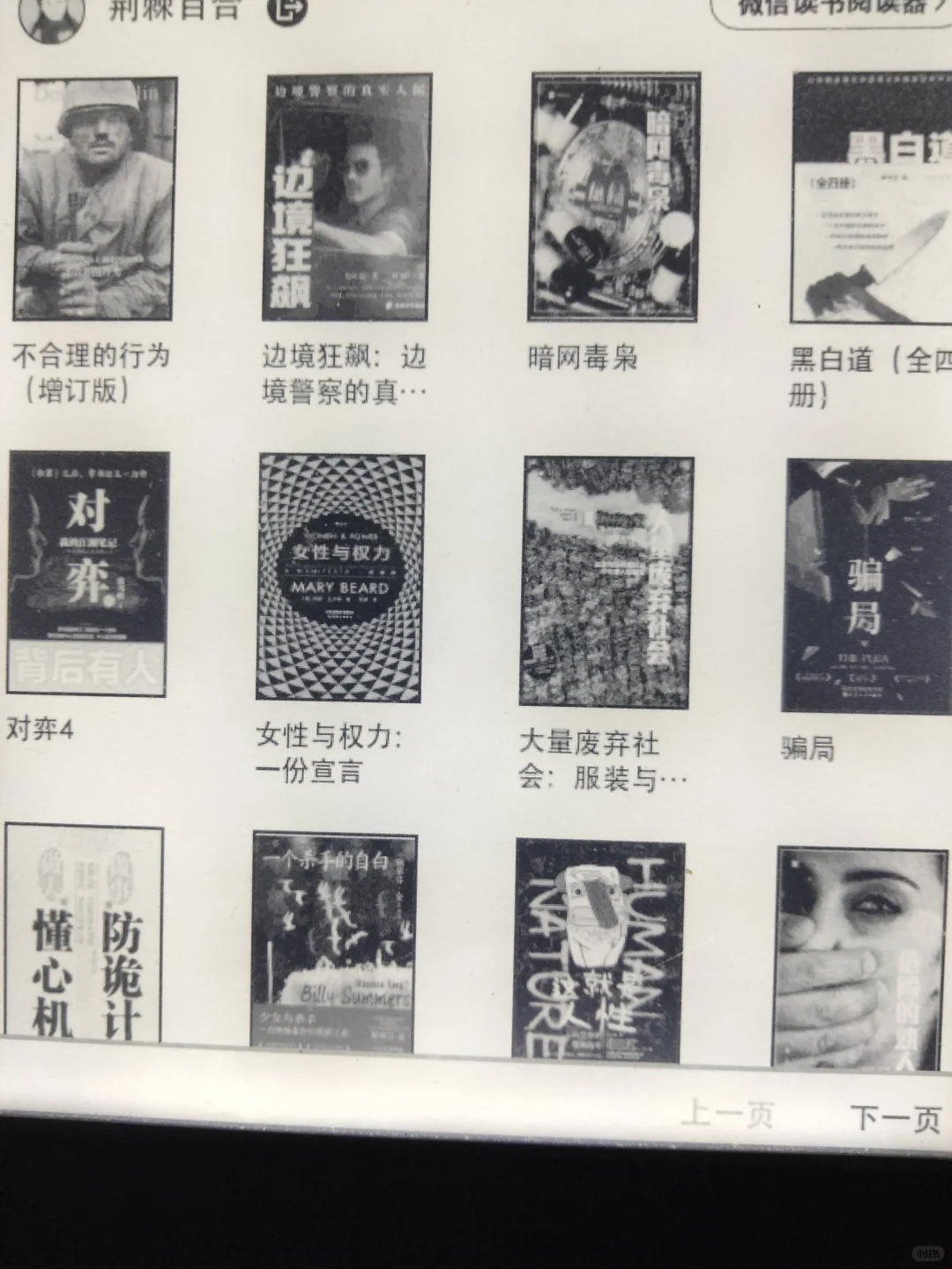 那我就开始享用了，祝大家Kindle早日苏醒