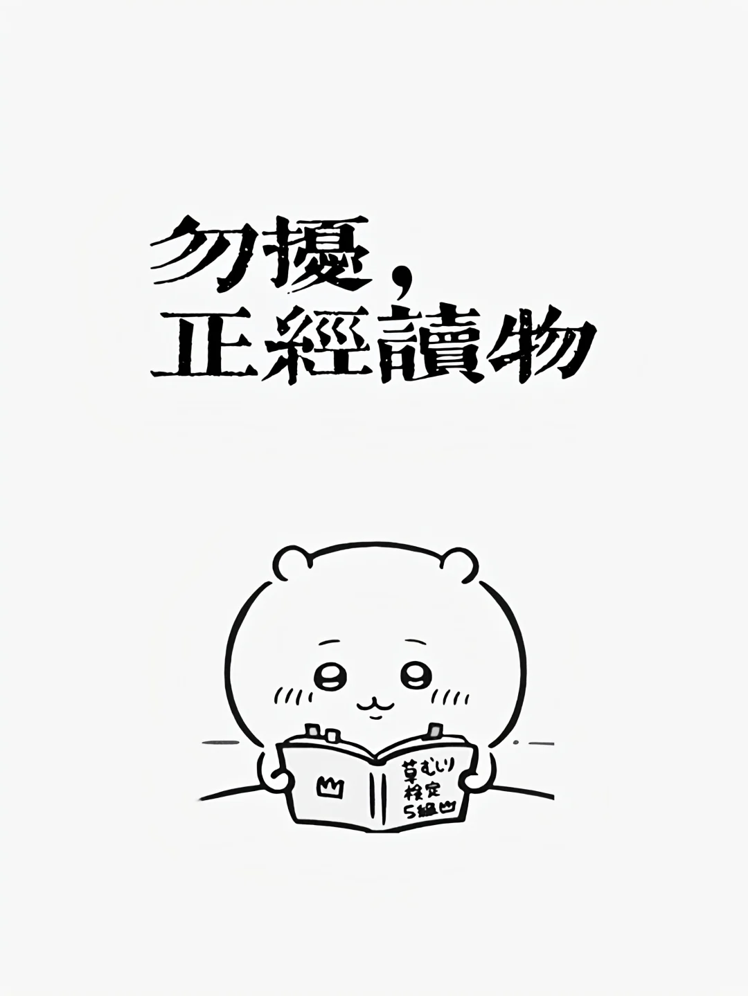kindle壁纸第三弹：超级可爱！
