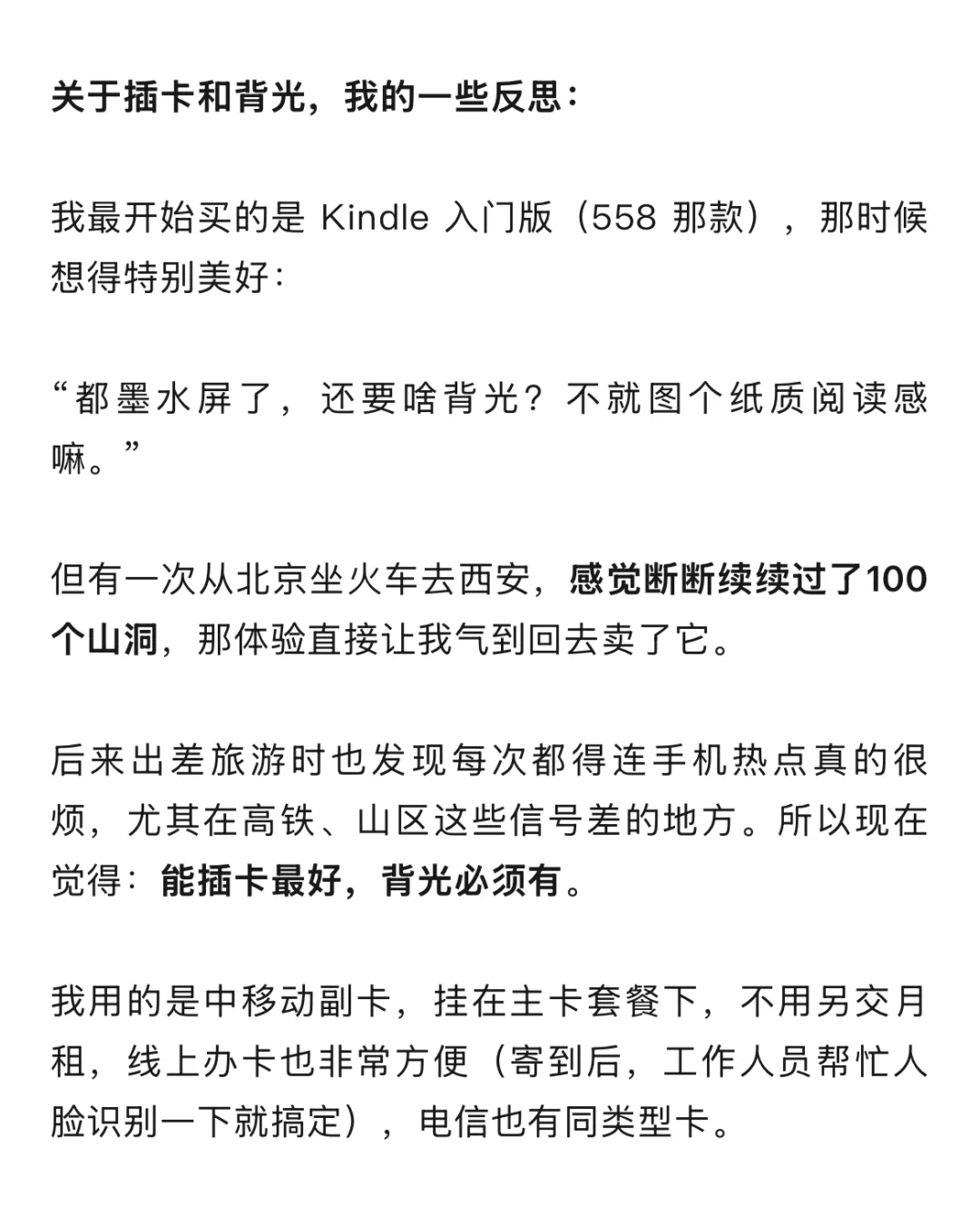 买了墨水屏手机！普通用户长文评测