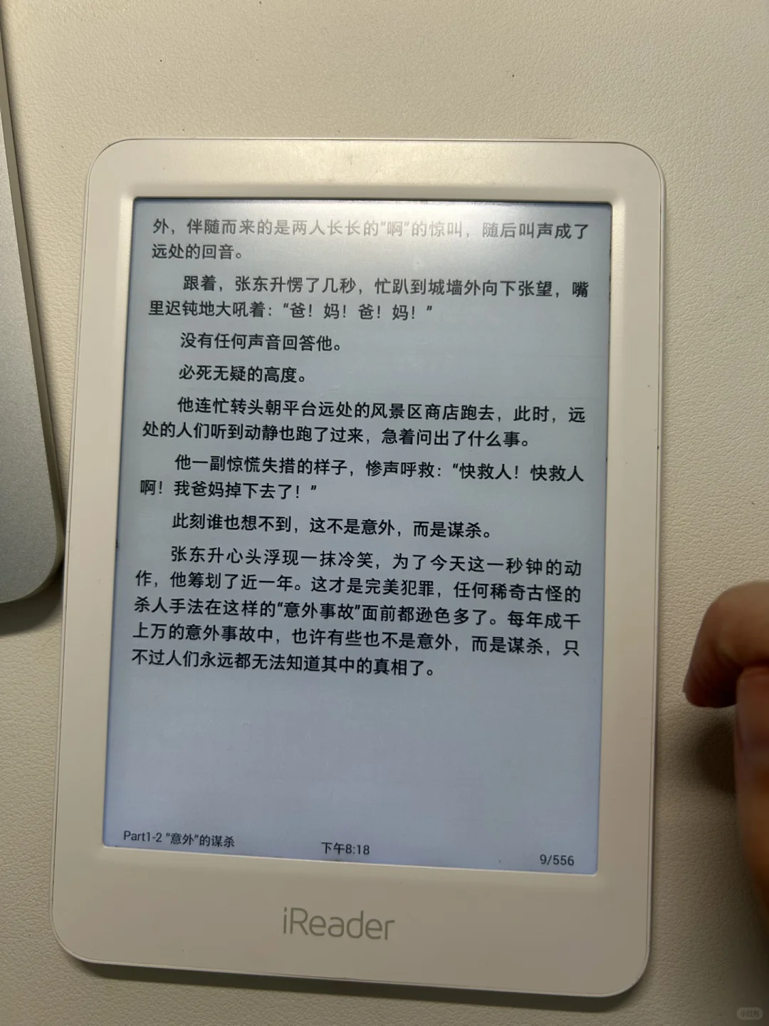 出iReader R6002白色，墨水屏电子书