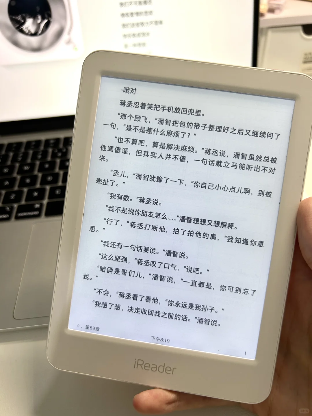 出iReader R6002白色，墨水屏电子书