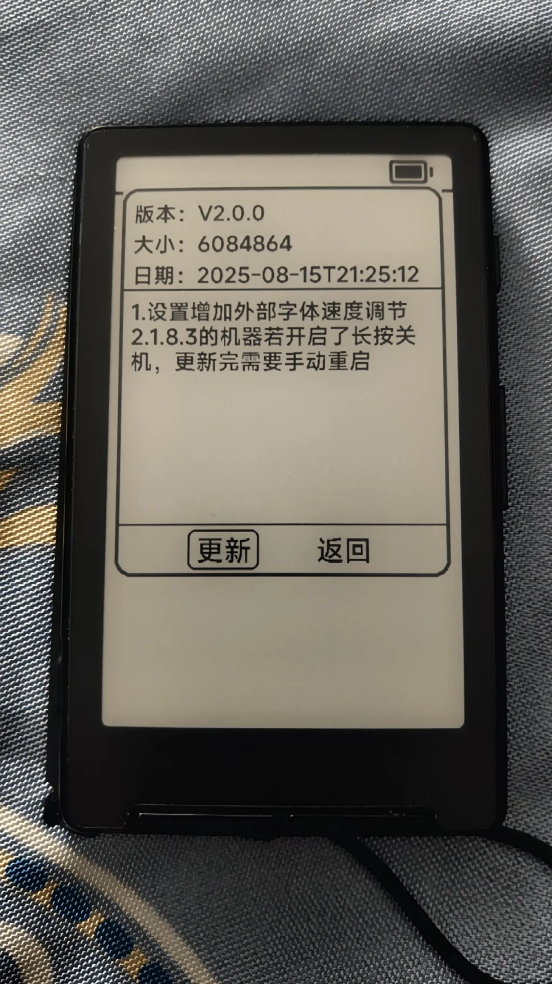 阅星瞳系统V2.0更新，可以流畅用外部字体了