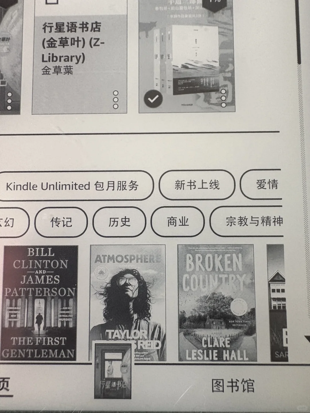 求助：kindle漏光这是屏幕坏了还是哪里？