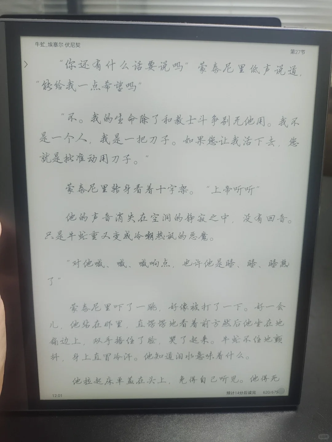 出 ireader smart4