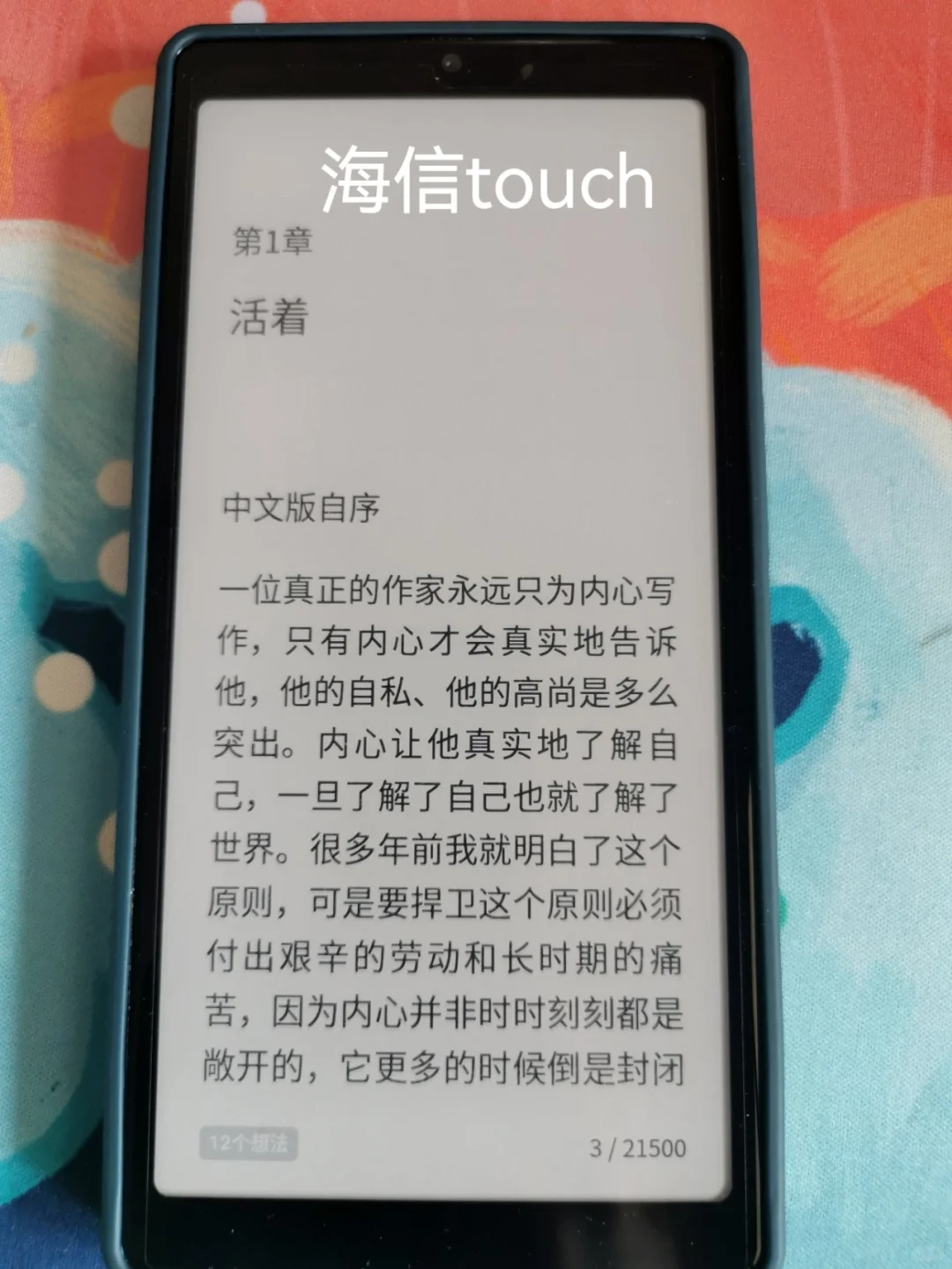 多款墨水屏电纸书评测（海信，小米，k）