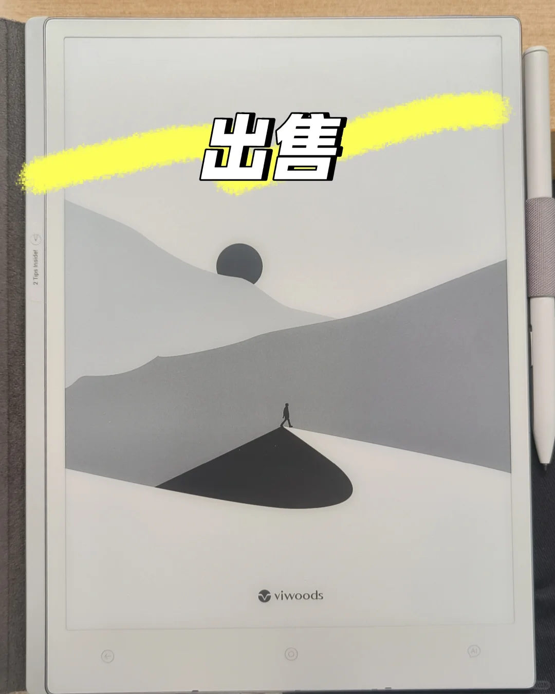 不出售一台 viwoods：3500 元