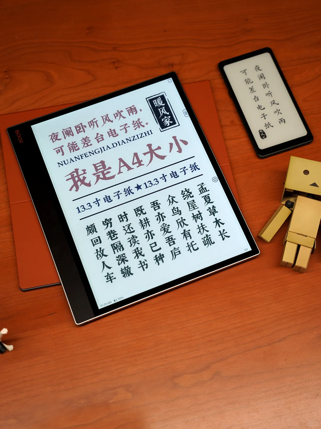 这不是笔记本，这是墨水屏平板