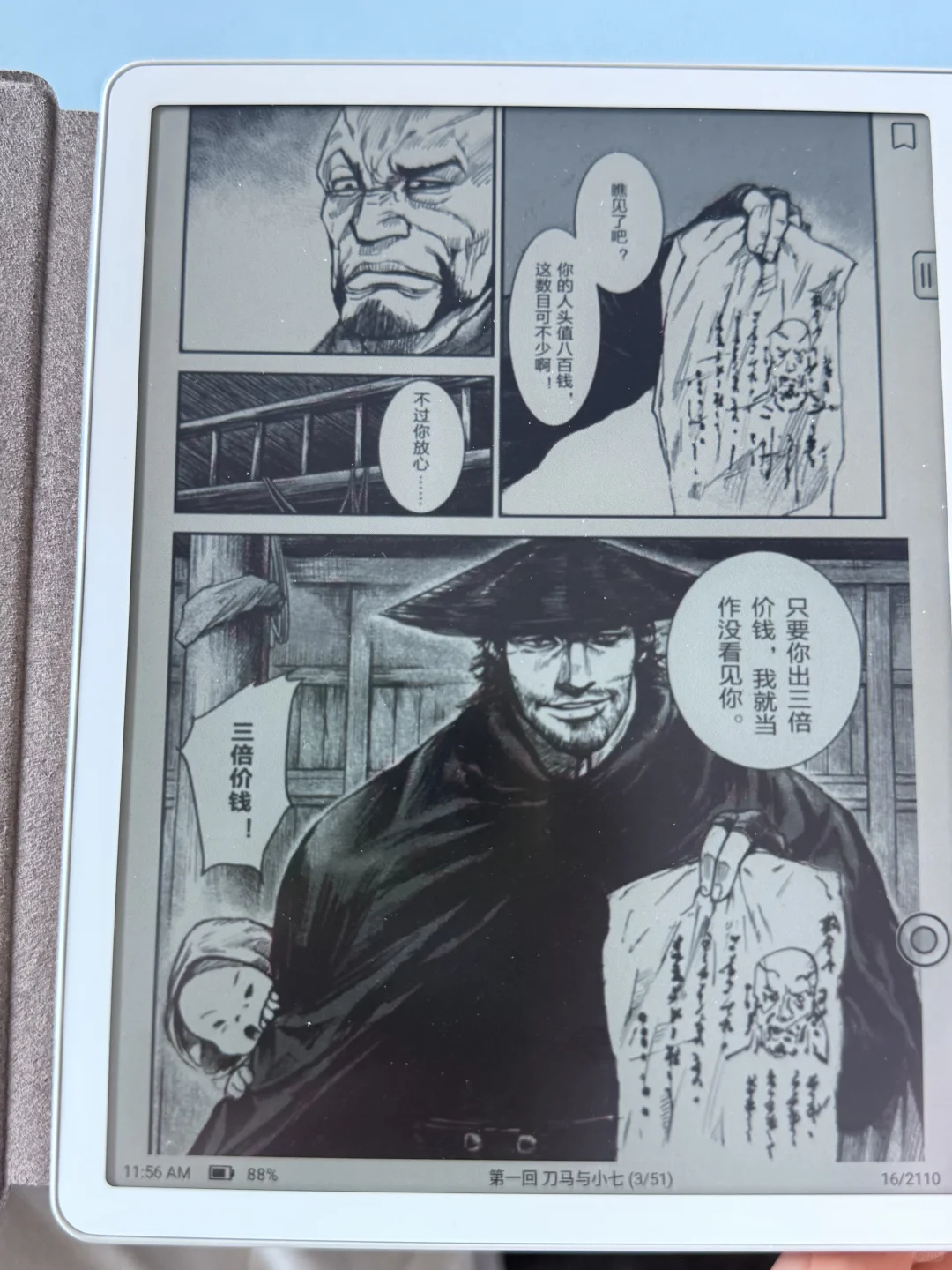 这款电子墨水屏真的顶👍